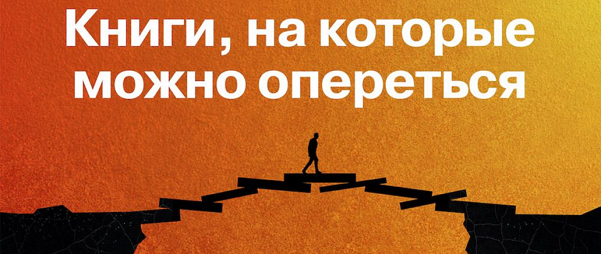 «Альпина» открыла бесплатный доступ к литературе по психологии