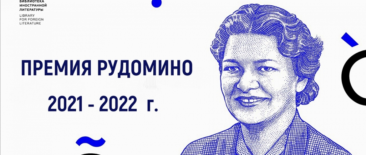 Стали известны лауреаты премии за лучший библиотечный проект Стали известны лауреаты премии за лучший библиотечный проект