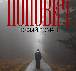 «ПОДРОСТКОВЫЙ БУНТ КАК КОНФЕТА В ЧУЖОЙ ОБЕРТКЕ»