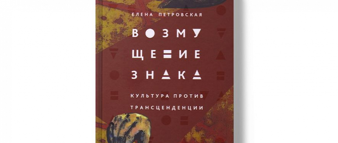 Вручена премия за лучшее философское сочинение 