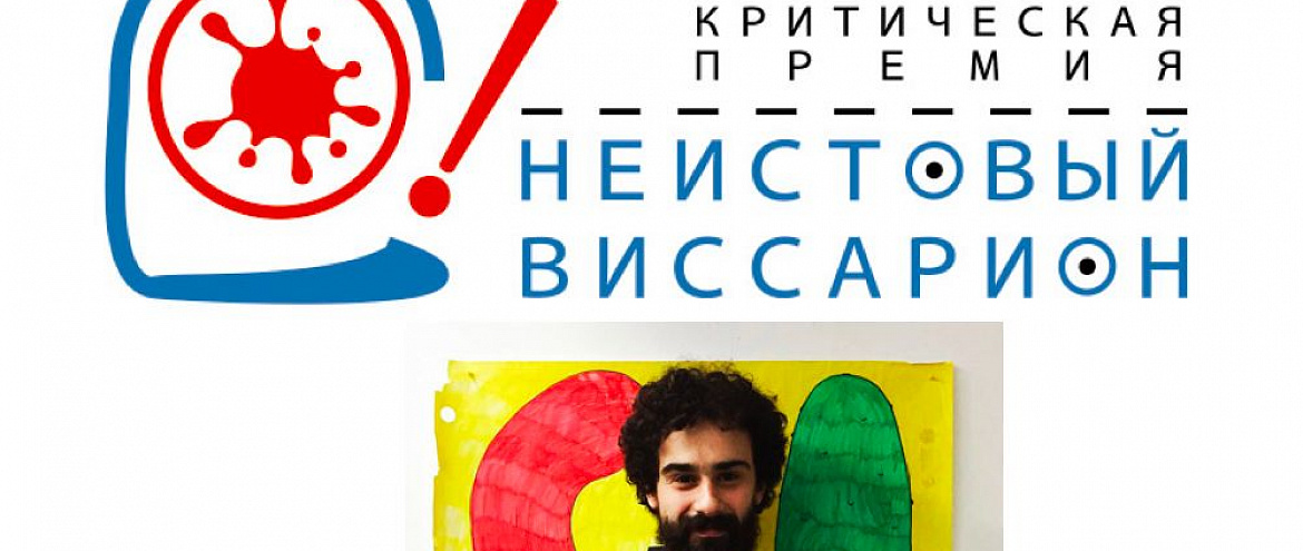 «Неистовый Виссарион» подвел итоги третьего сезона