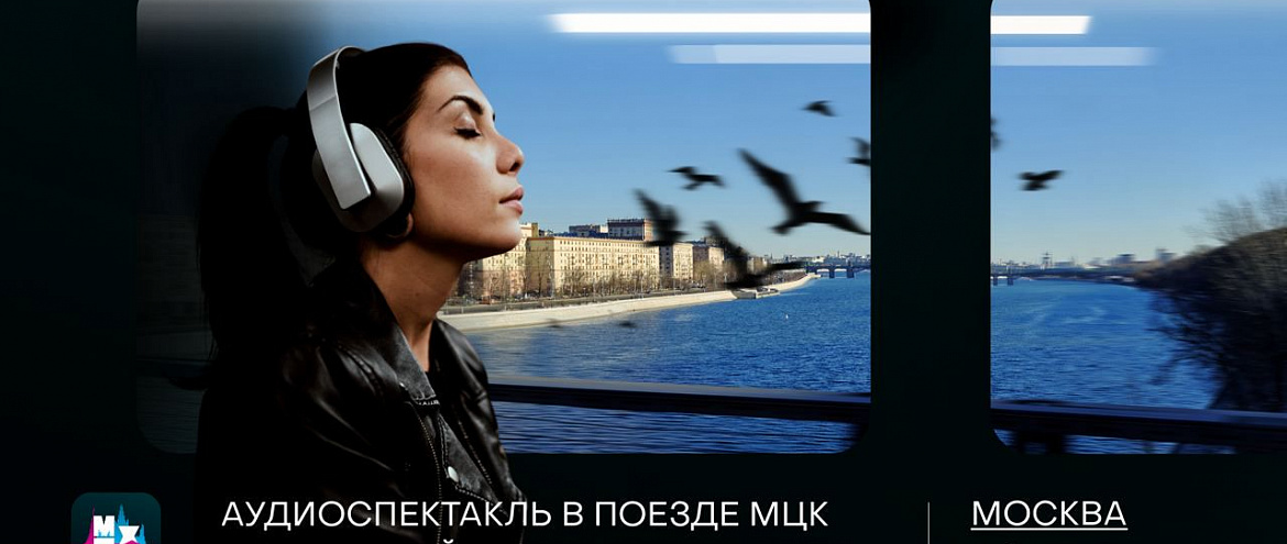 Мобильный художественный театр и «Полка» создали аудиоспектакль 