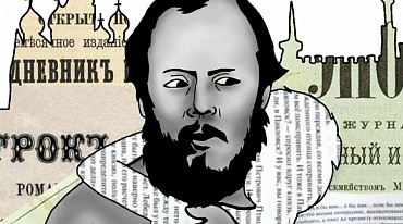 В Библиотеке №19 имени Ф. М. Достоевского состоится форум, посвященный 200-летию писателя 