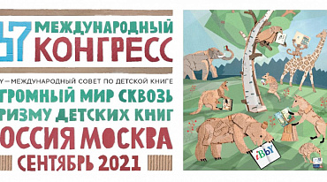 В Московском Союзе художников открылась выставка книжной иллюстрации