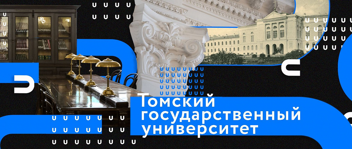 В университете Томска подготовят специалистов для цифрового книгоиздания В университете Томска подготовят специалистов для цифрового книгоиздания
